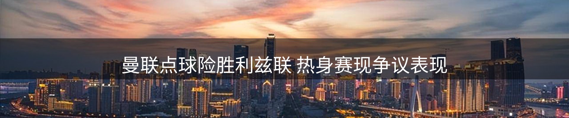 内页banner