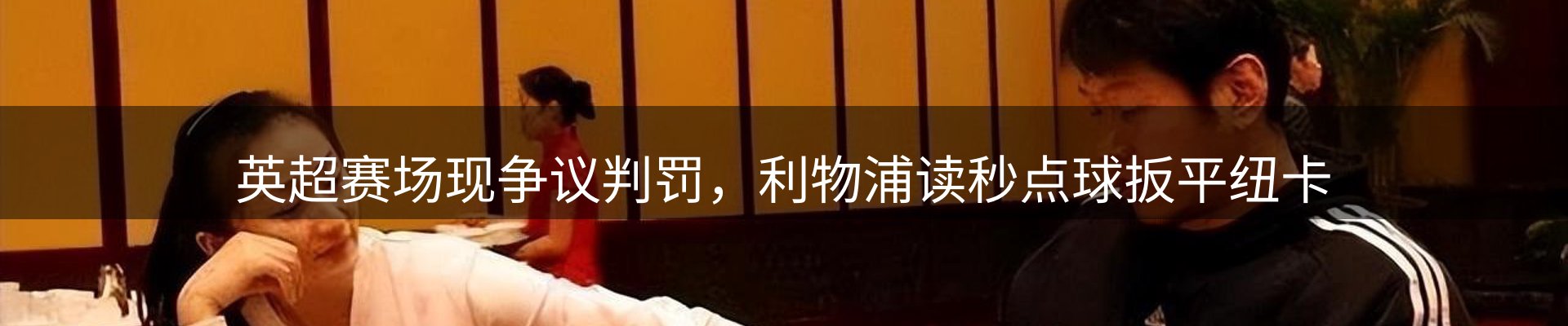 内页banner