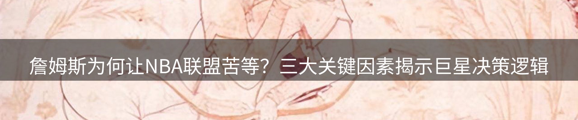 内页banner